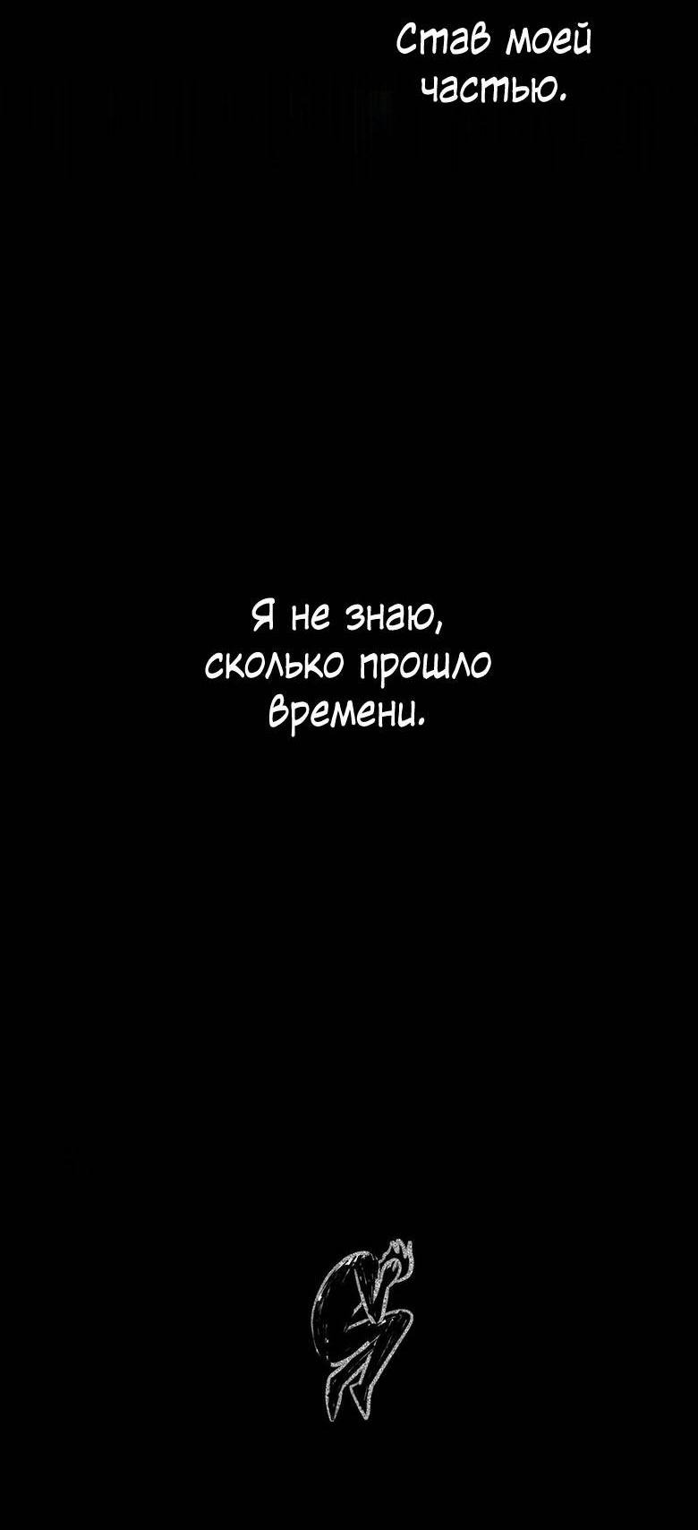 Манга Пойдем вместе - Глава 60 Страница 57