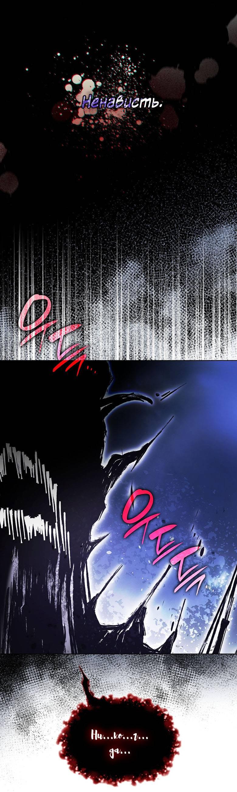 Манга Пойдем вместе - Глава 60 Страница 62