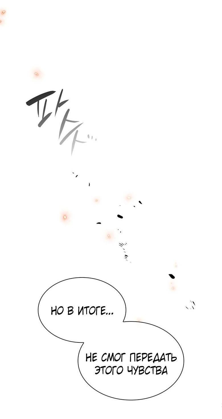 Манга Пойдем вместе - Глава 60 Страница 122