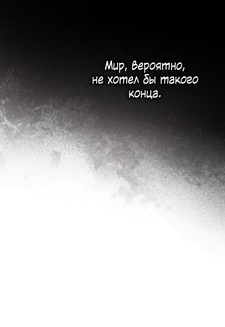 Манга Пойдем вместе - Глава 60 Страница 109