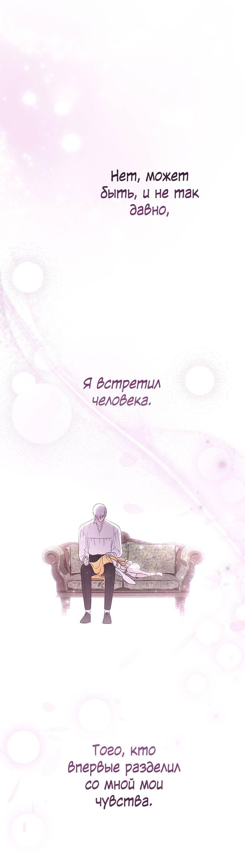 Манга Пойдем вместе - Глава 60 Страница 22