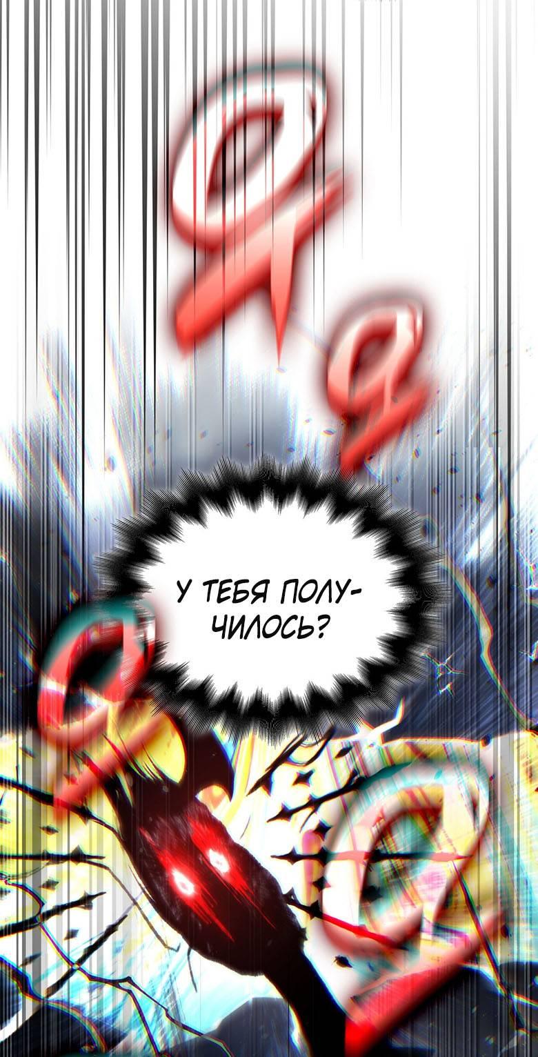 Манга Пойдем вместе - Глава 60 Страница 41