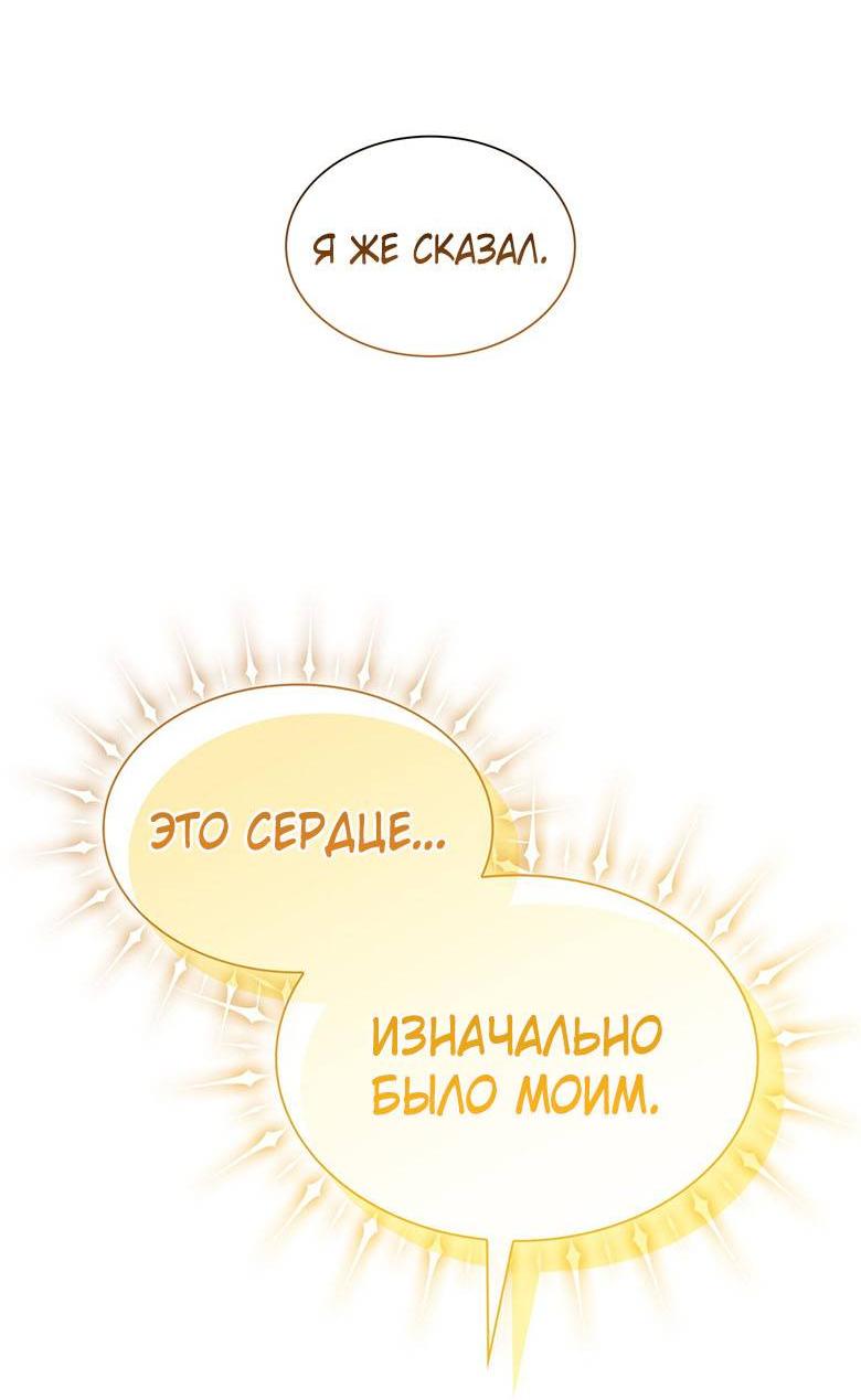 Манга Пойдем вместе - Глава 60 Страница 74