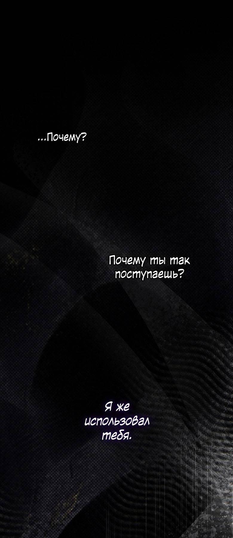 Манга Пойдем вместе - Глава 60 Страница 12