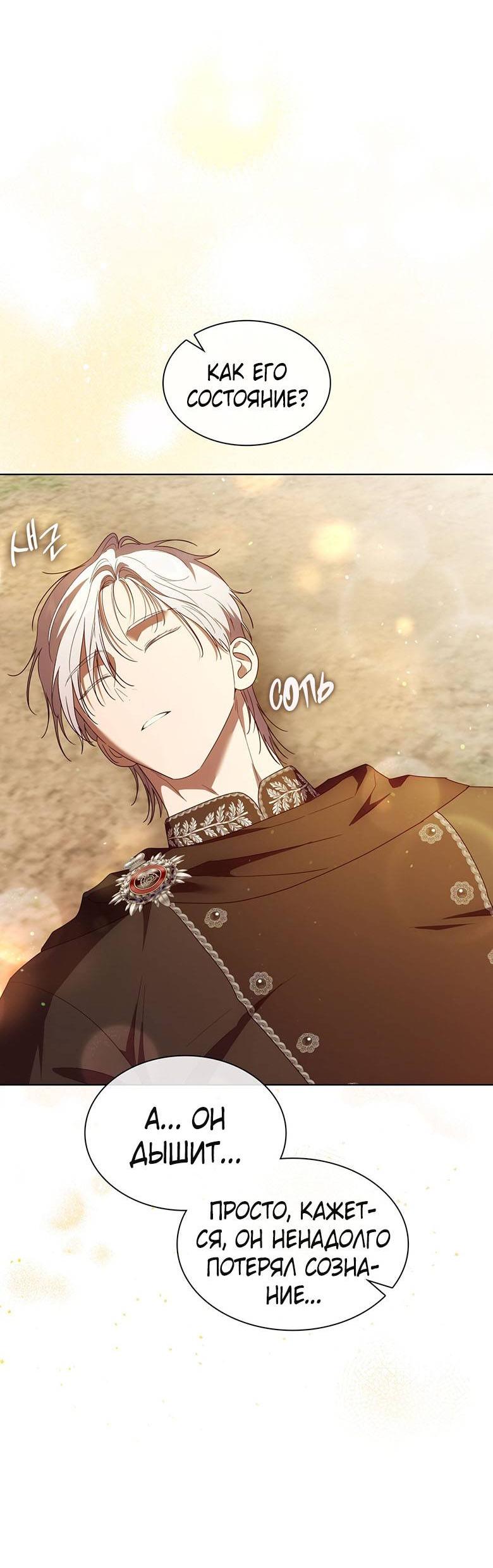 Манга Пойдем вместе - Глава 60 Страница 132