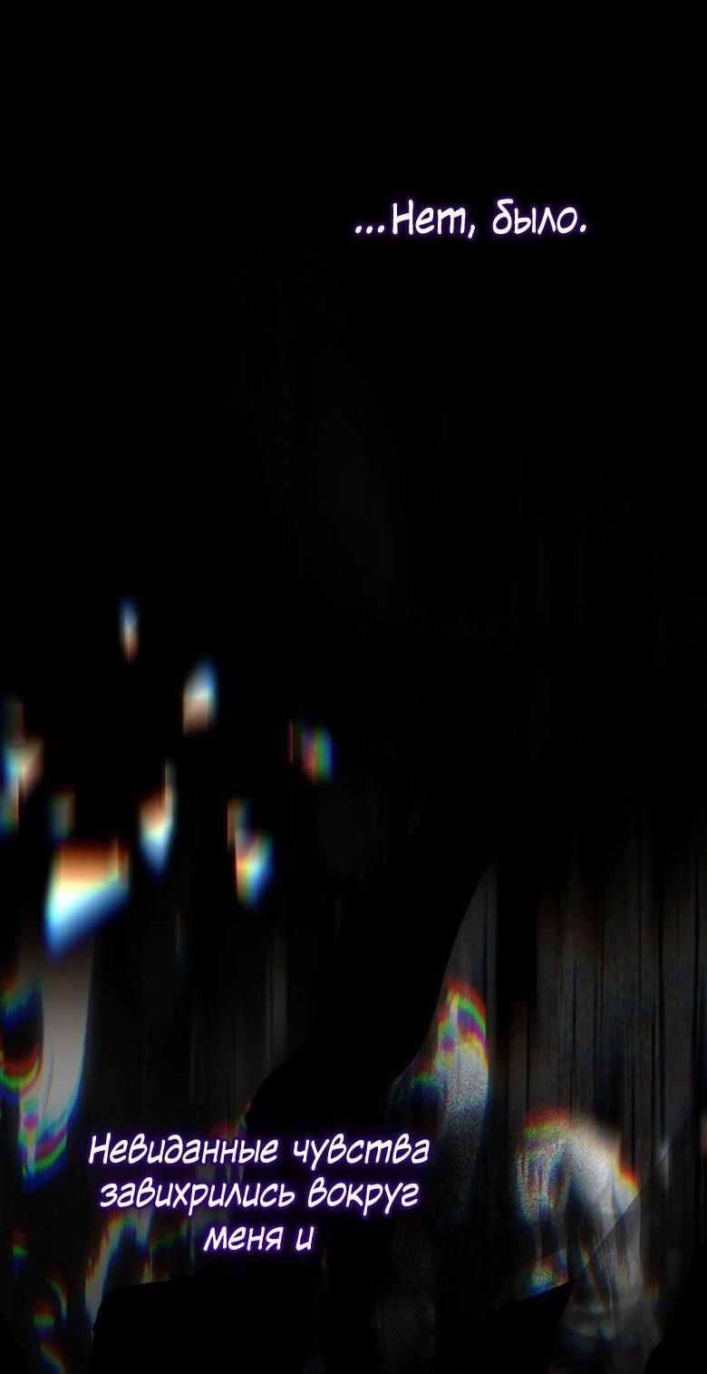 Манга Пойдем вместе - Глава 60 Страница 53