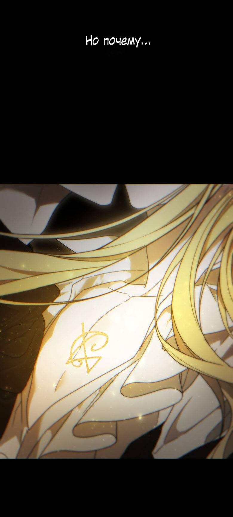 Манга Пойдем вместе - Глава 60 Страница 17