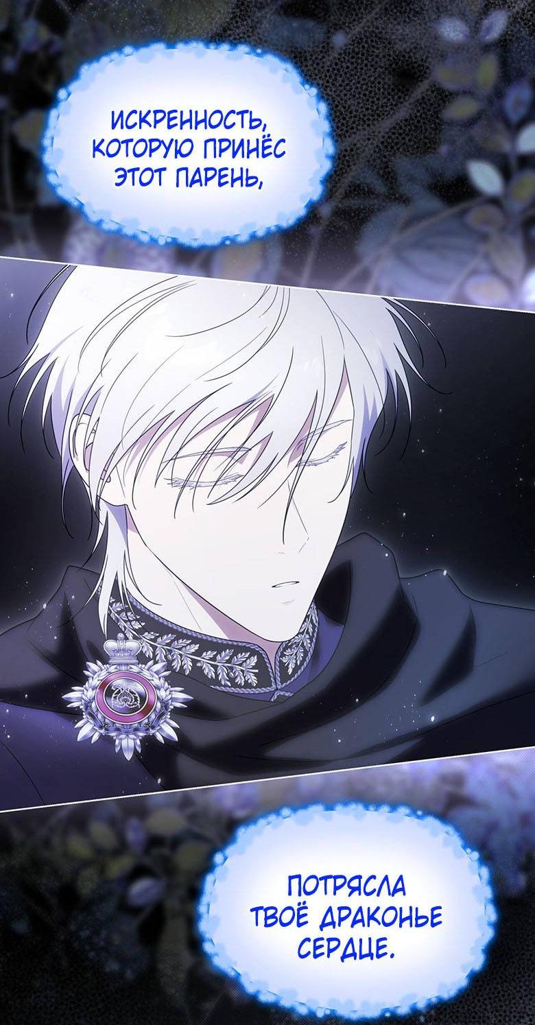 Манга Пойдем вместе - Глава 60 Страница 65