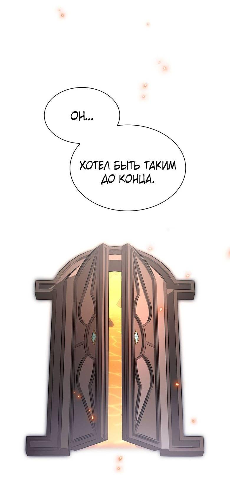 Манга Пойдем вместе - Глава 60 Страница 121