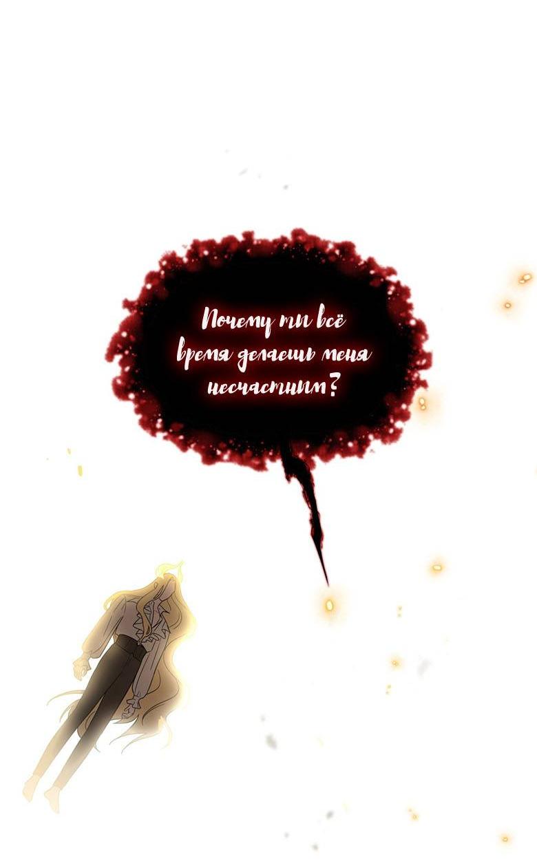 Манга Пойдем вместе - Глава 60 Страница 100