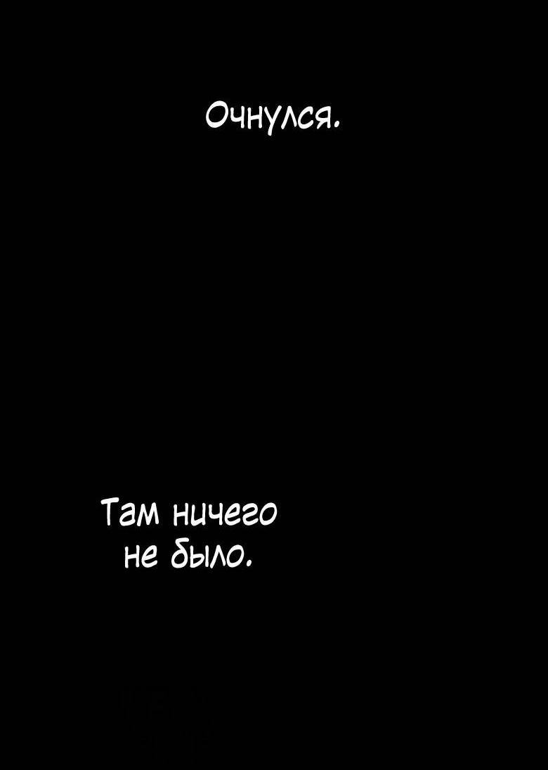 Манга Пойдем вместе - Глава 60 Страница 52