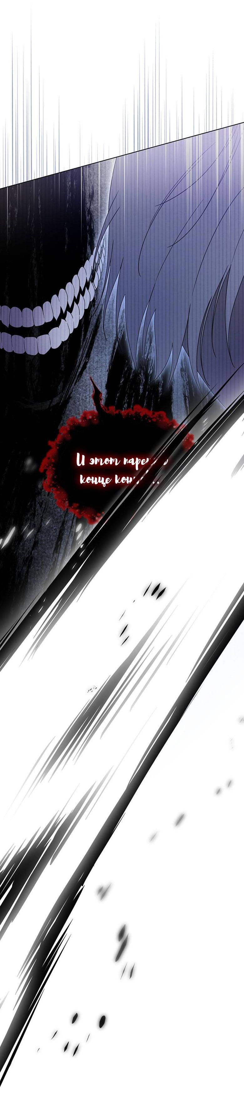 Манга Пойдем вместе - Глава 60 Страница 88