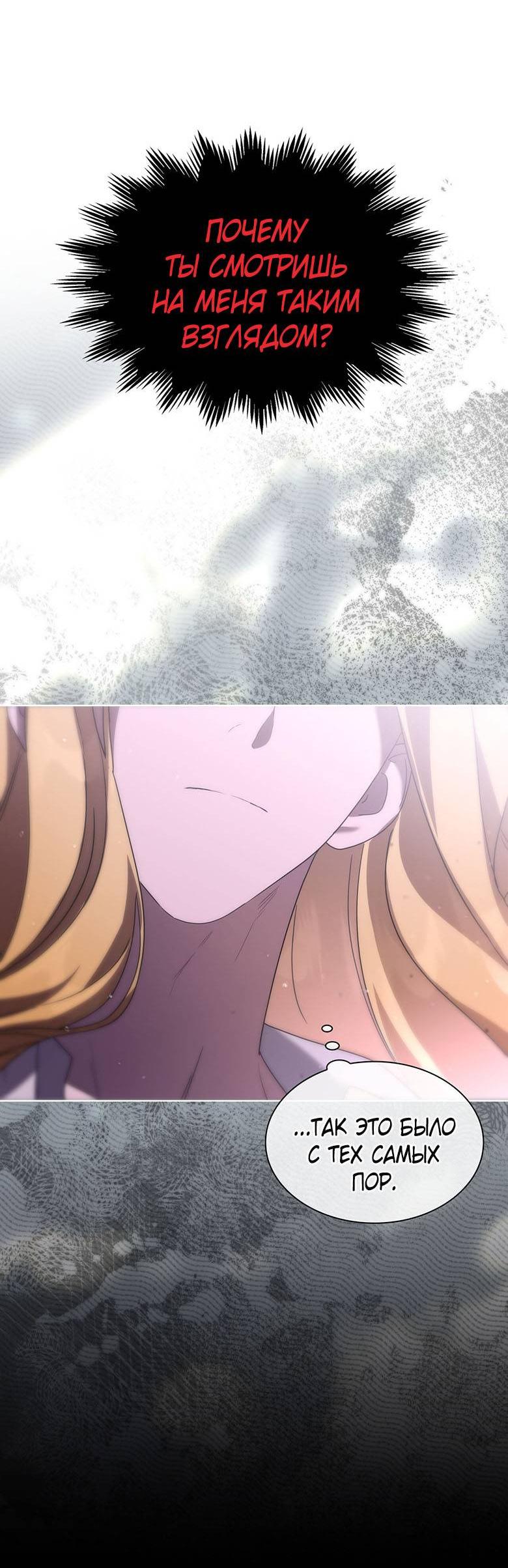 Манга Пойдем вместе - Глава 60 Страница 105