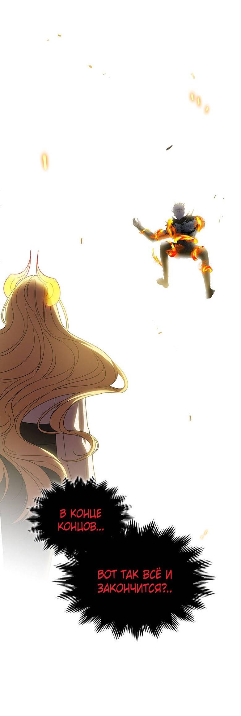 Манга Пойдем вместе - Глава 60 Страница 98