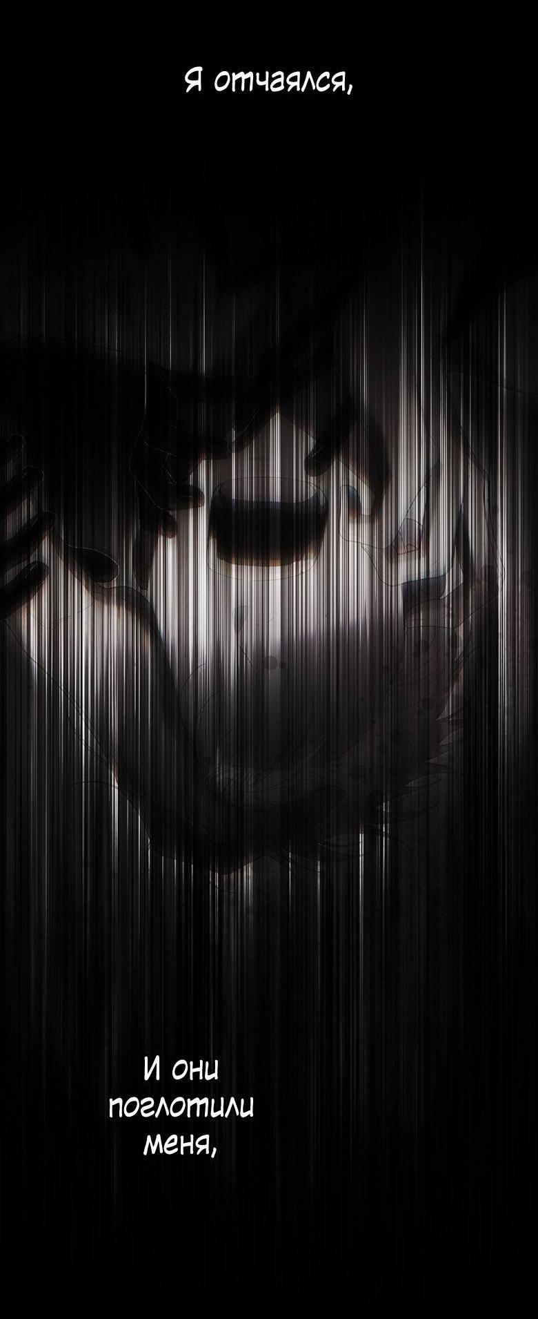 Манга Пойдем вместе - Глава 60 Страница 56