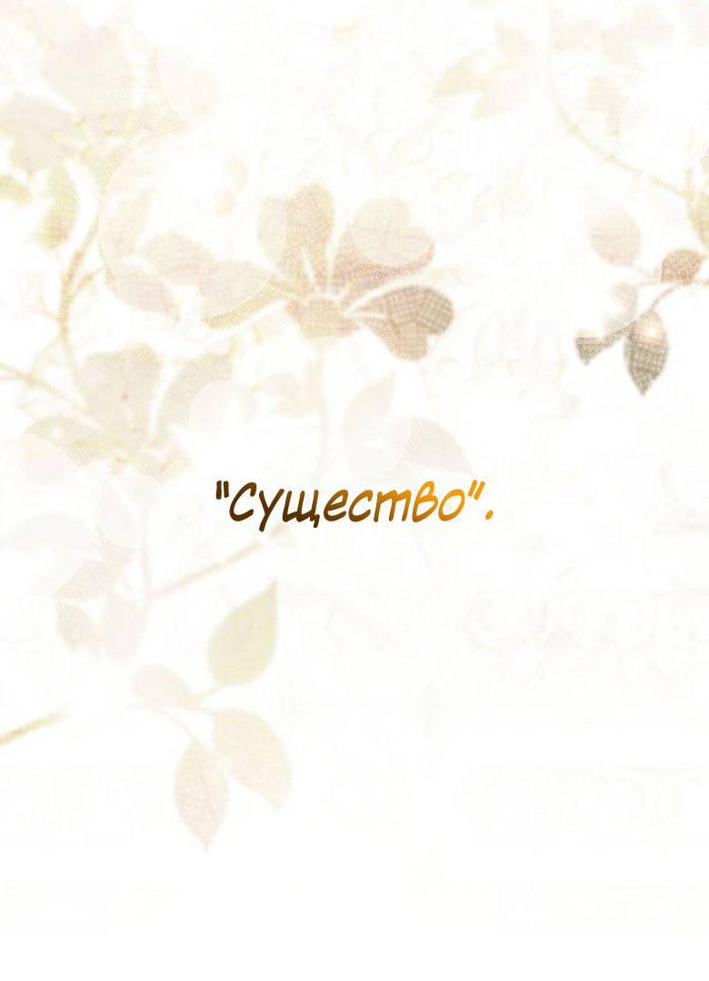 Манга Пойдем вместе - Глава 60 Страница 129