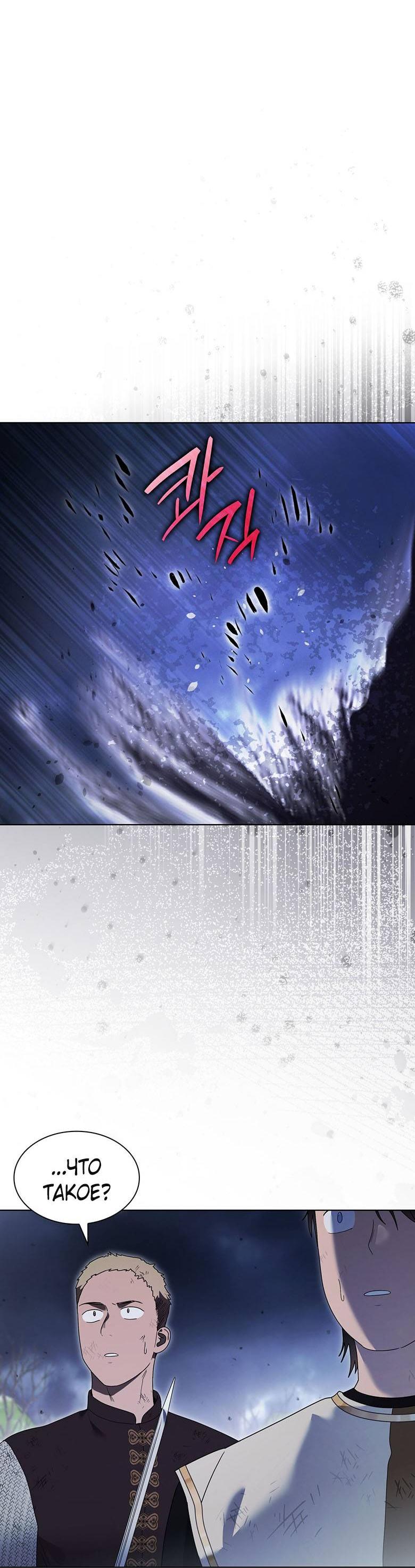 Манга Пойдем вместе - Глава 60 Страница 38