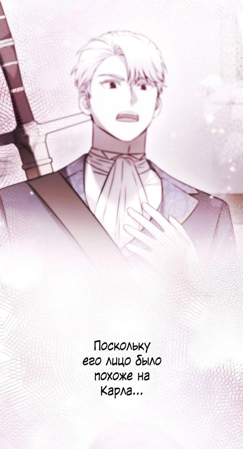 Манга Пойдем вместе - Глава 60 Страница 26