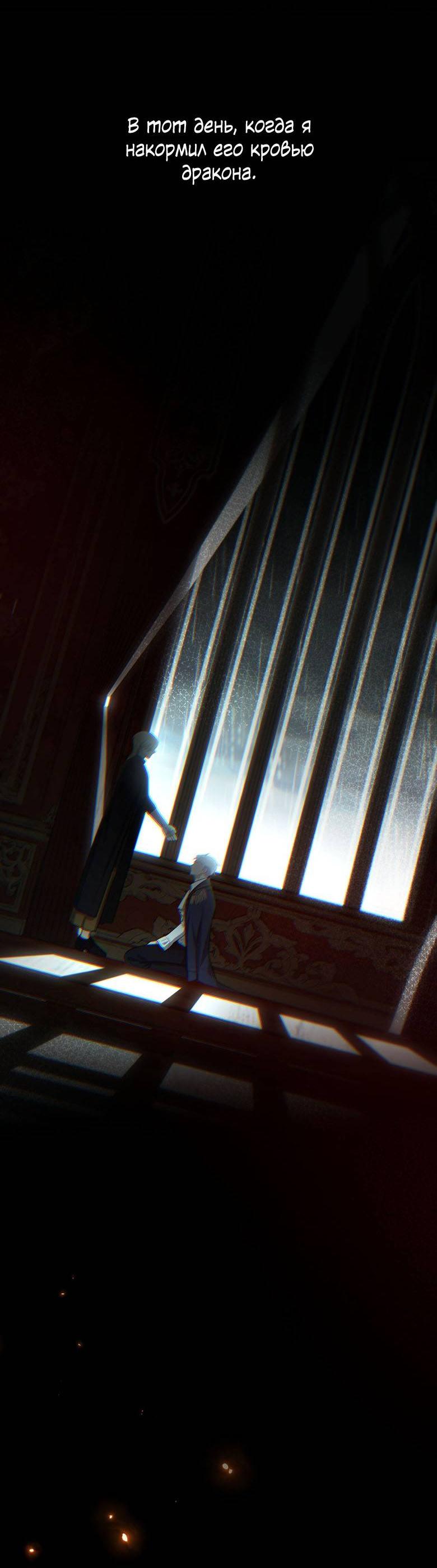 Манга Пойдем вместе - Глава 60 Страница 106