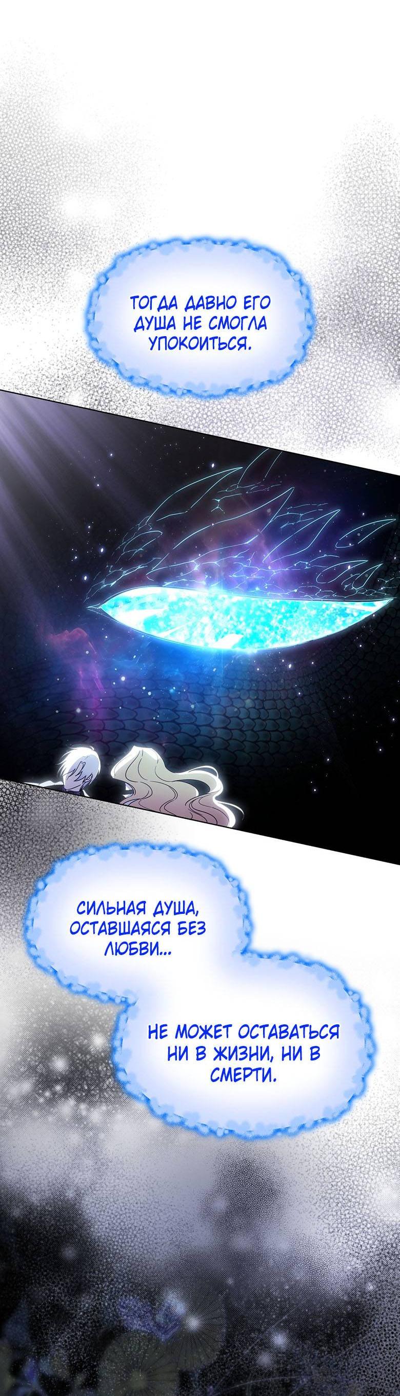 Манга Пойдем вместе - Глава 60 Страница 64