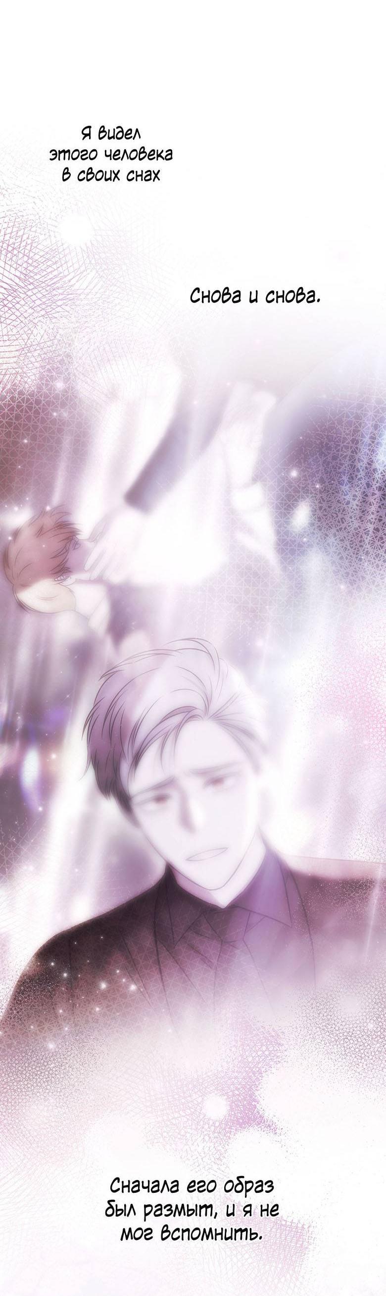 Манга Пойдем вместе - Глава 60 Страница 25