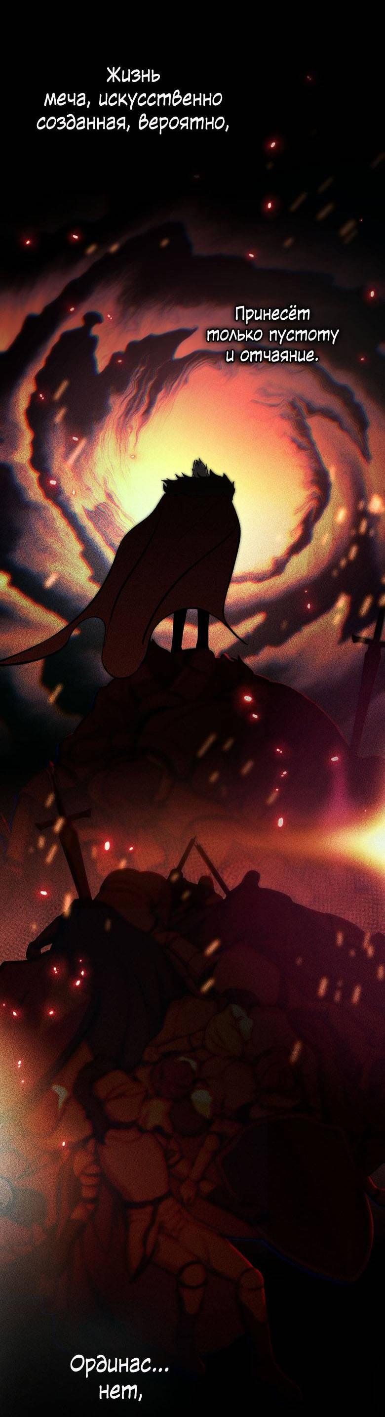 Манга Пойдем вместе - Глава 60 Страница 108