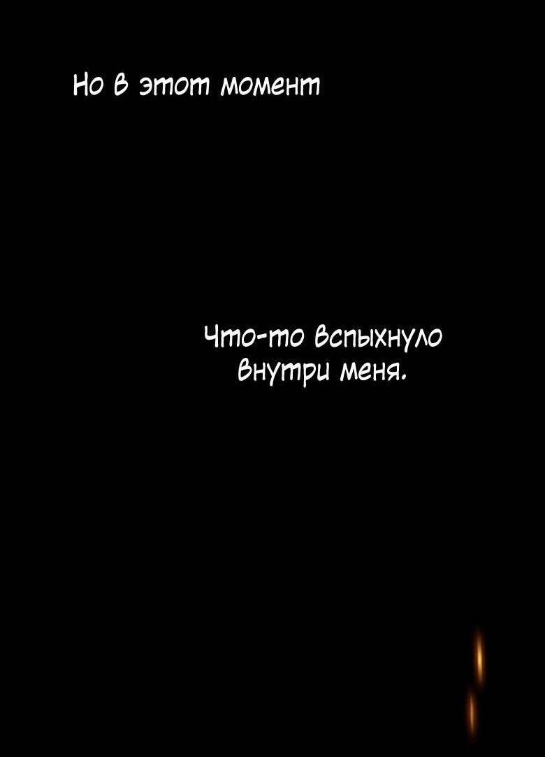 Манга Пойдем вместе - Глава 60 Страница 49