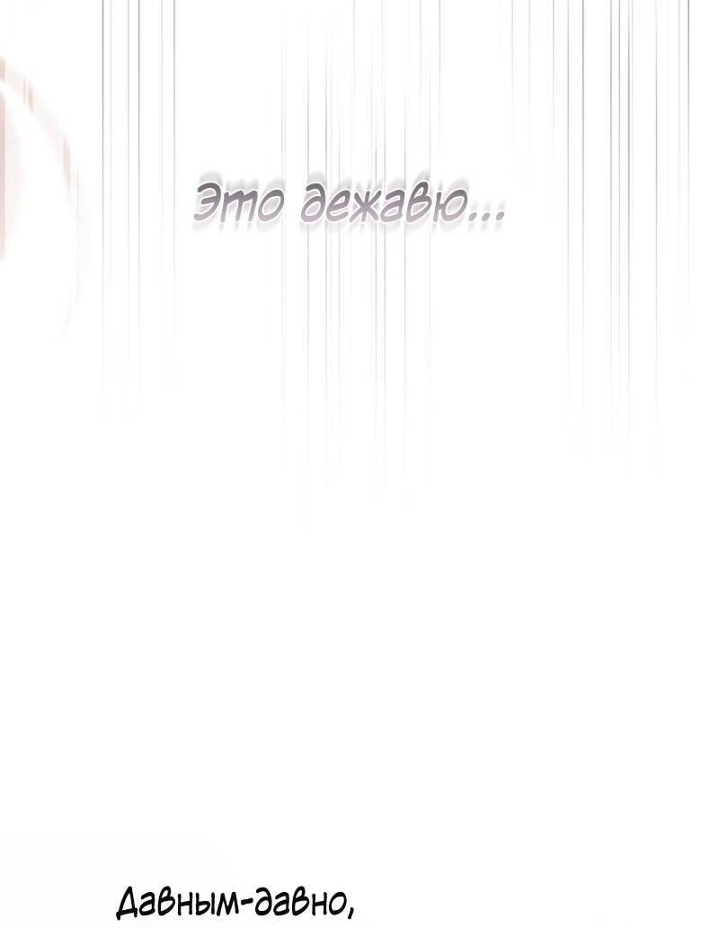 Манга Пойдем вместе - Глава 60 Страница 21