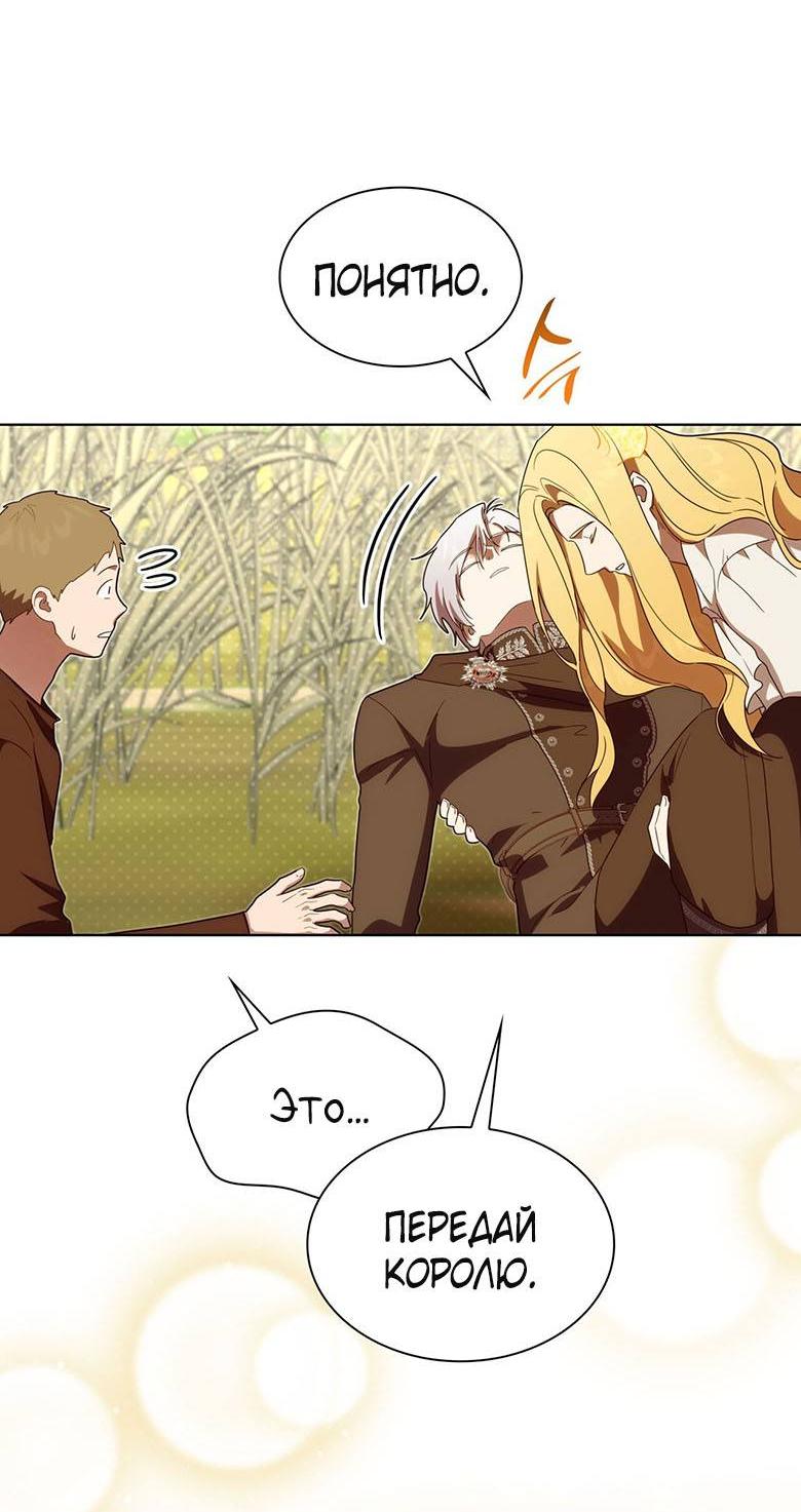 Манга Пойдем вместе - Глава 60 Страница 133