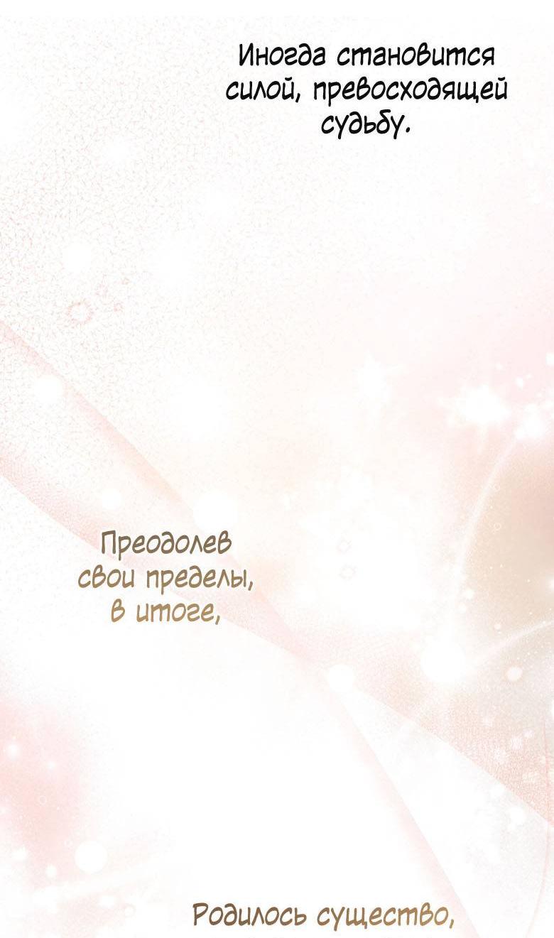 Манга Пойдем вместе - Глава 60 Страница 144