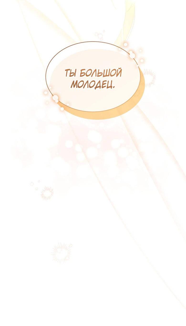 Манга Пойдем вместе - Глава 60 Страница 150