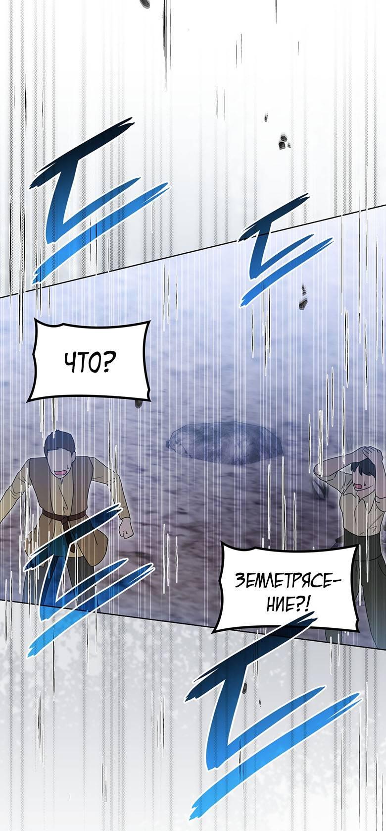 Манга Пойдем вместе - Глава 60 Страница 78