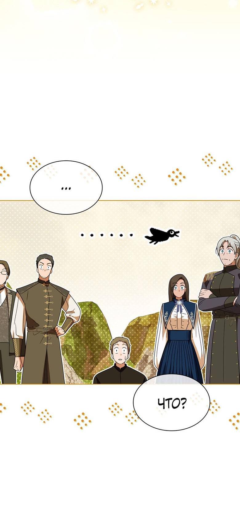 Манга Пойдем вместе - Глава 60 Страница 135