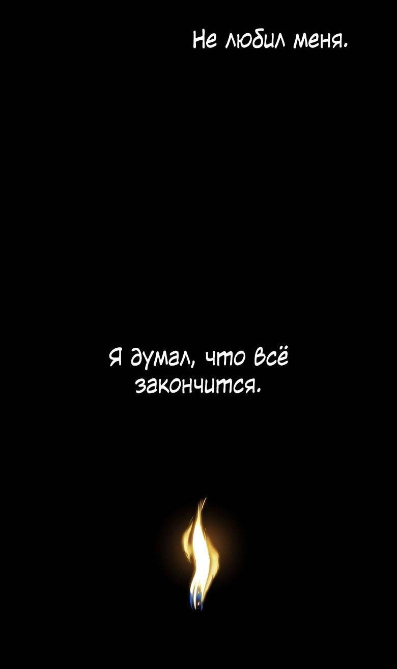 Манга Пойдем вместе - Глава 60 Страница 48