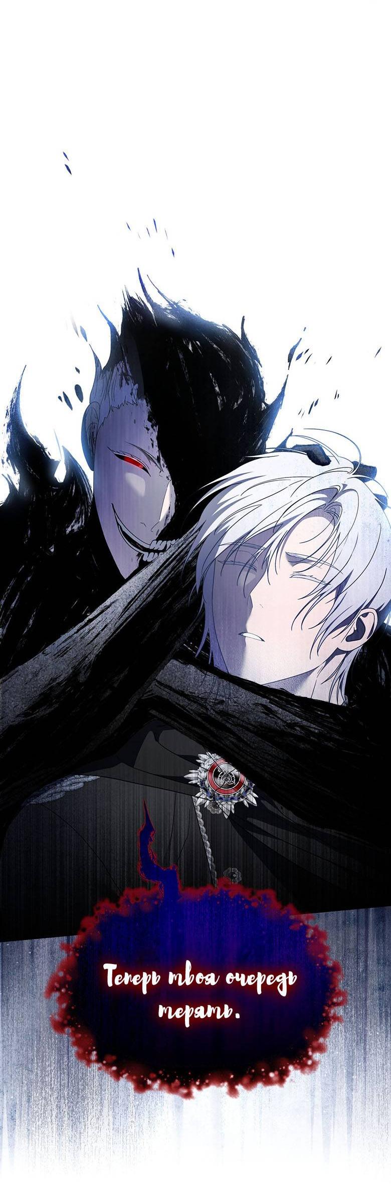 Манга Пойдем вместе - Глава 60 Страница 85