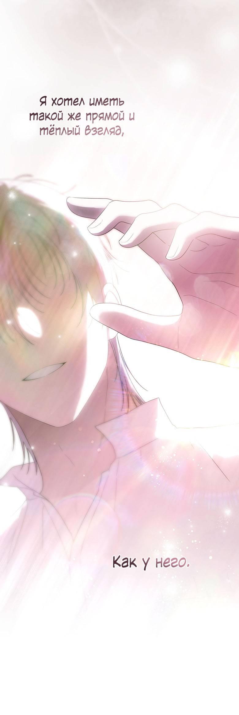 Манга Пойдем вместе - Глава 60 Страница 24