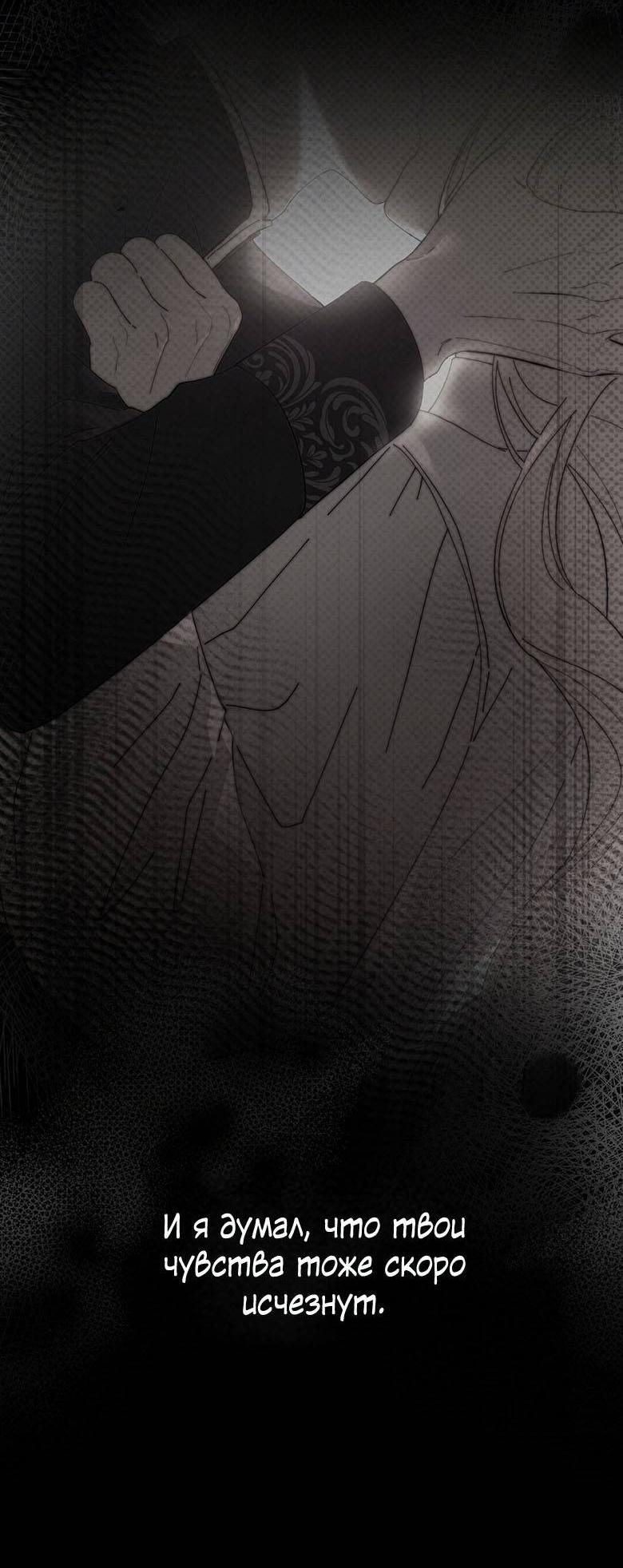 Манга Пойдем вместе - Глава 60 Страница 16