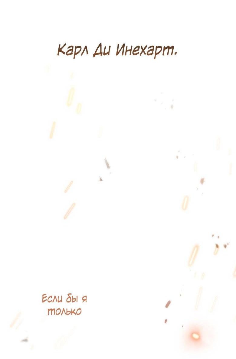 Манга Пойдем вместе - Глава 60 Страница 110