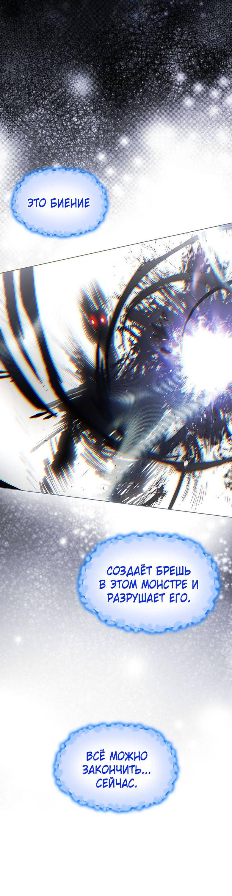 Манга Пойдем вместе - Глава 60 Страница 66