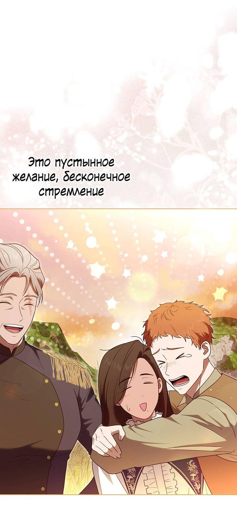 Манга Пойдем вместе - Глава 60 Страница 143