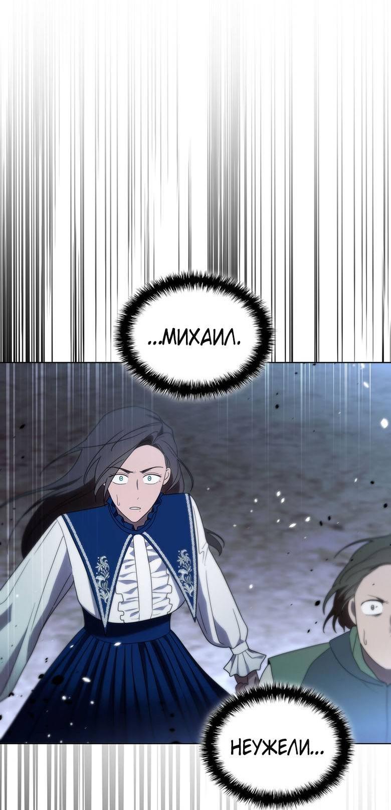 Манга Пойдем вместе - Глава 60 Страница 40