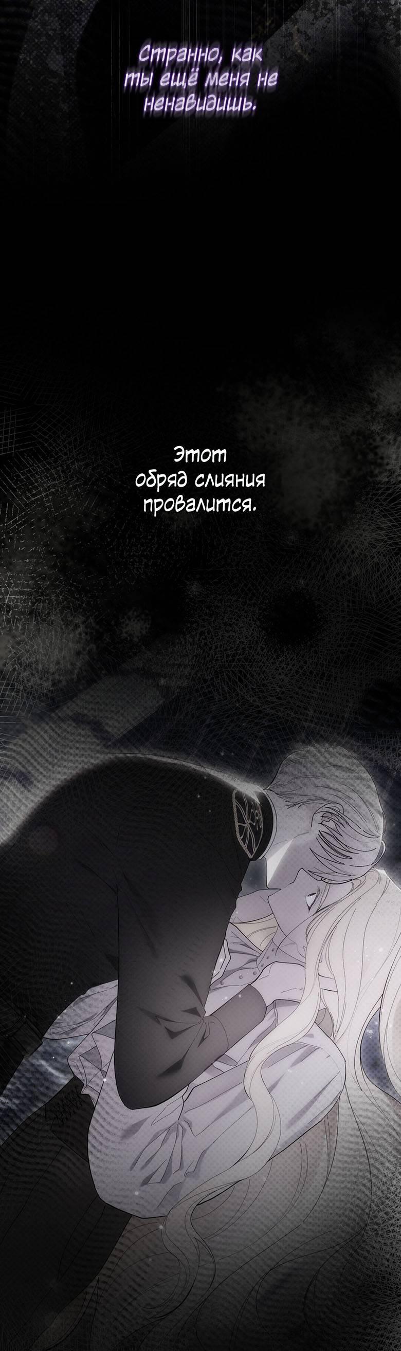 Манга Пойдем вместе - Глава 60 Страница 13