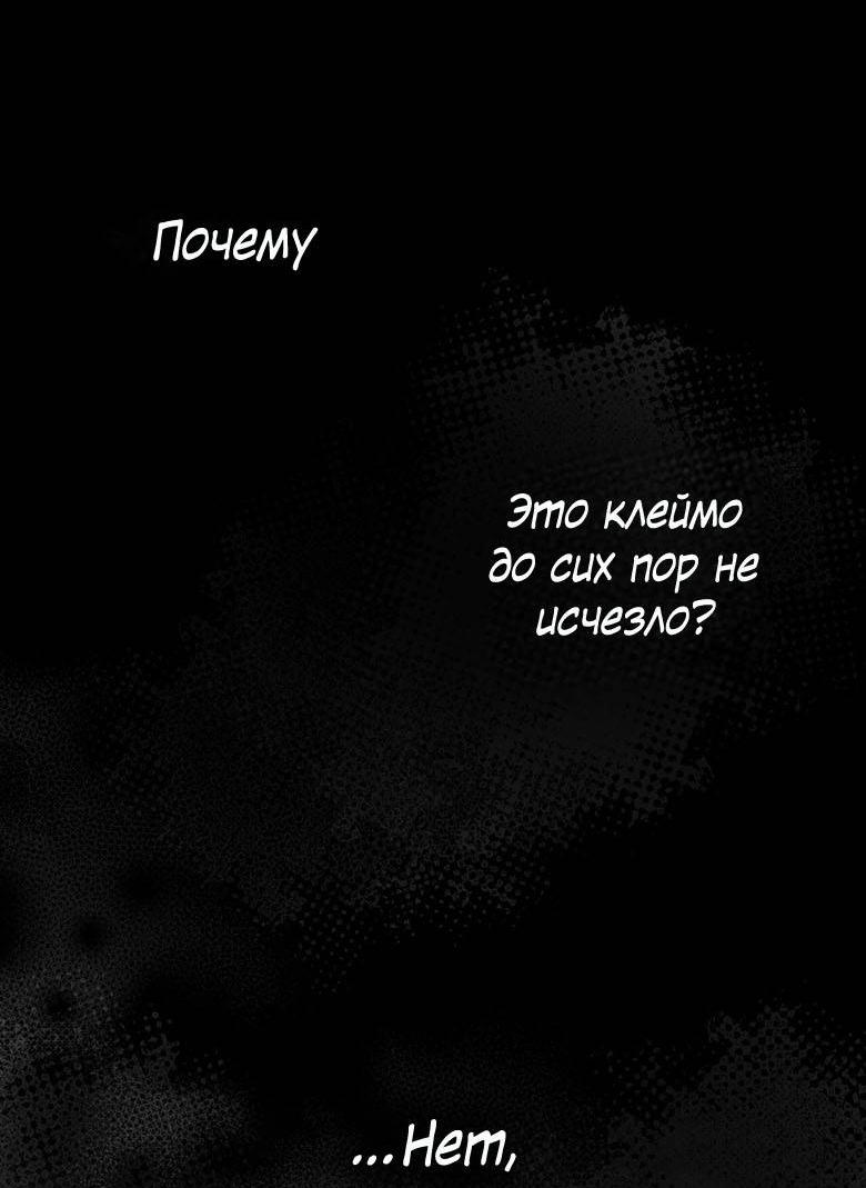 Манга Пойдем вместе - Глава 60 Страница 18