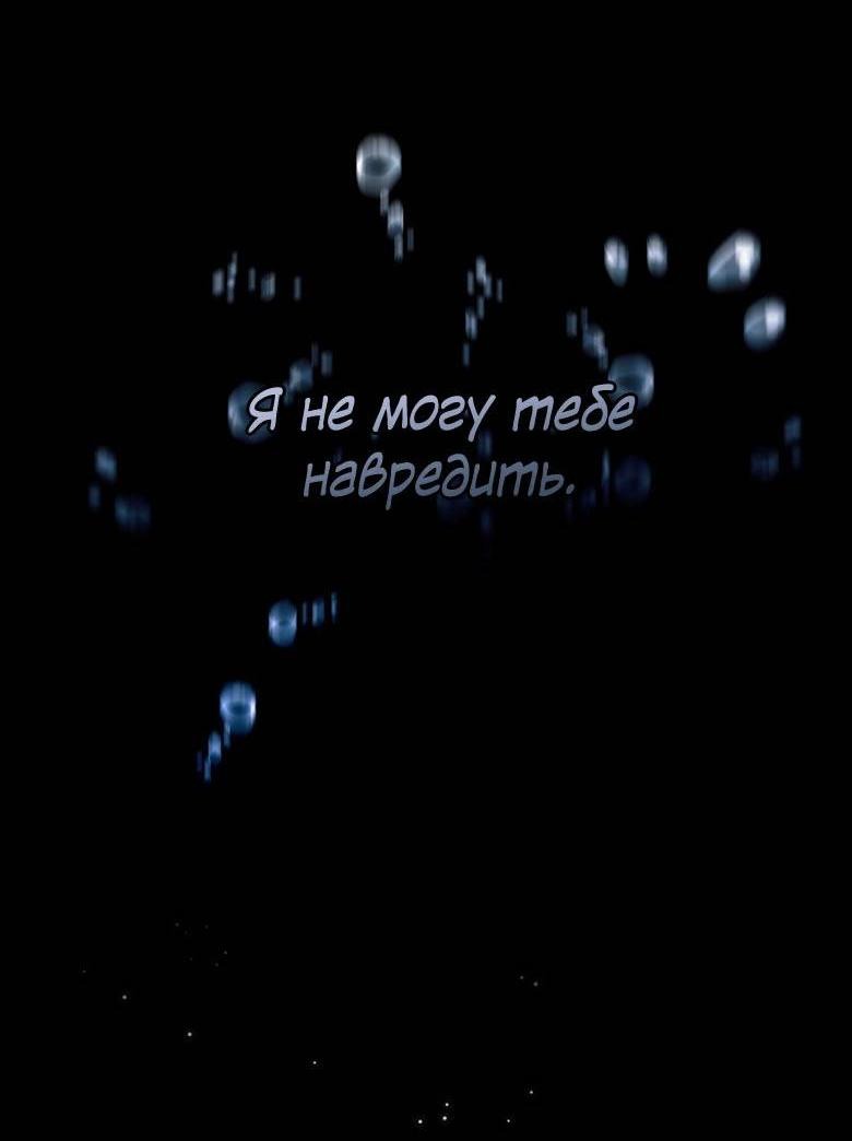 Манга Пойдем вместе - Глава 60 Страница 5