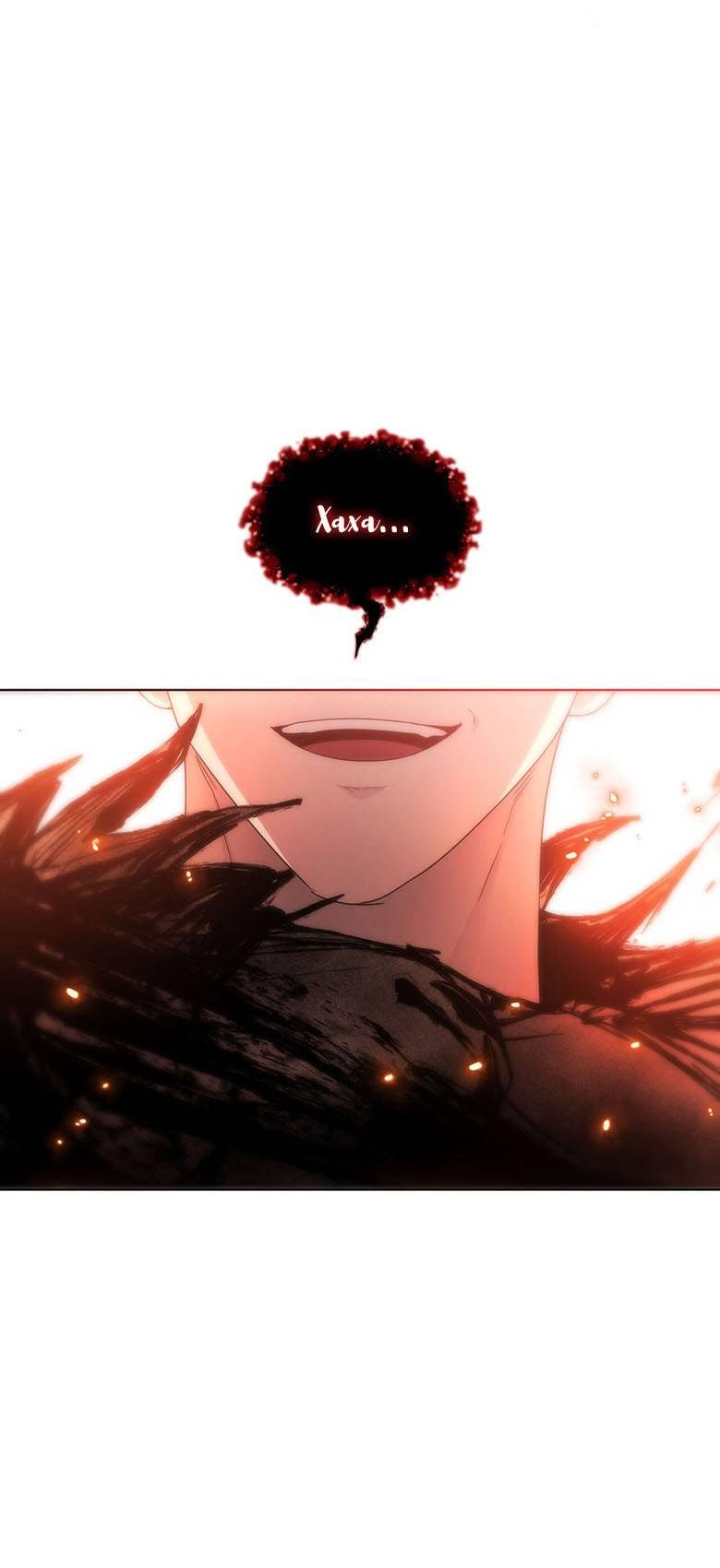 Манга Пойдем вместе - Глава 60 Страница 113