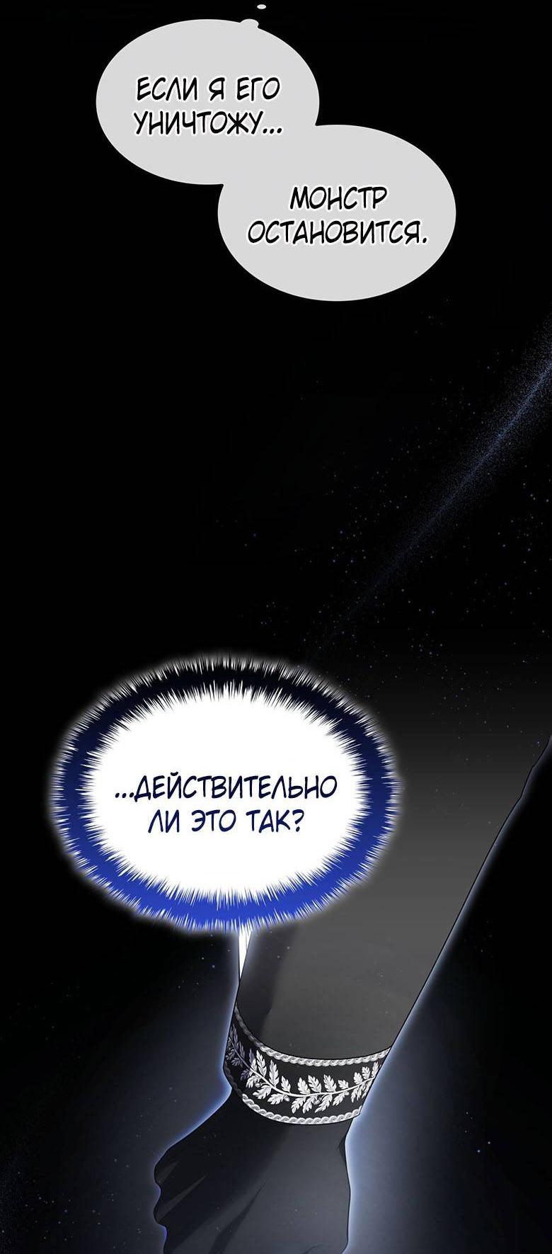 Манга Пойдем вместе - Глава 59 Страница 48