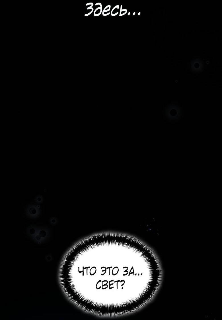 Манга Пойдем вместе - Глава 59 Страница 30