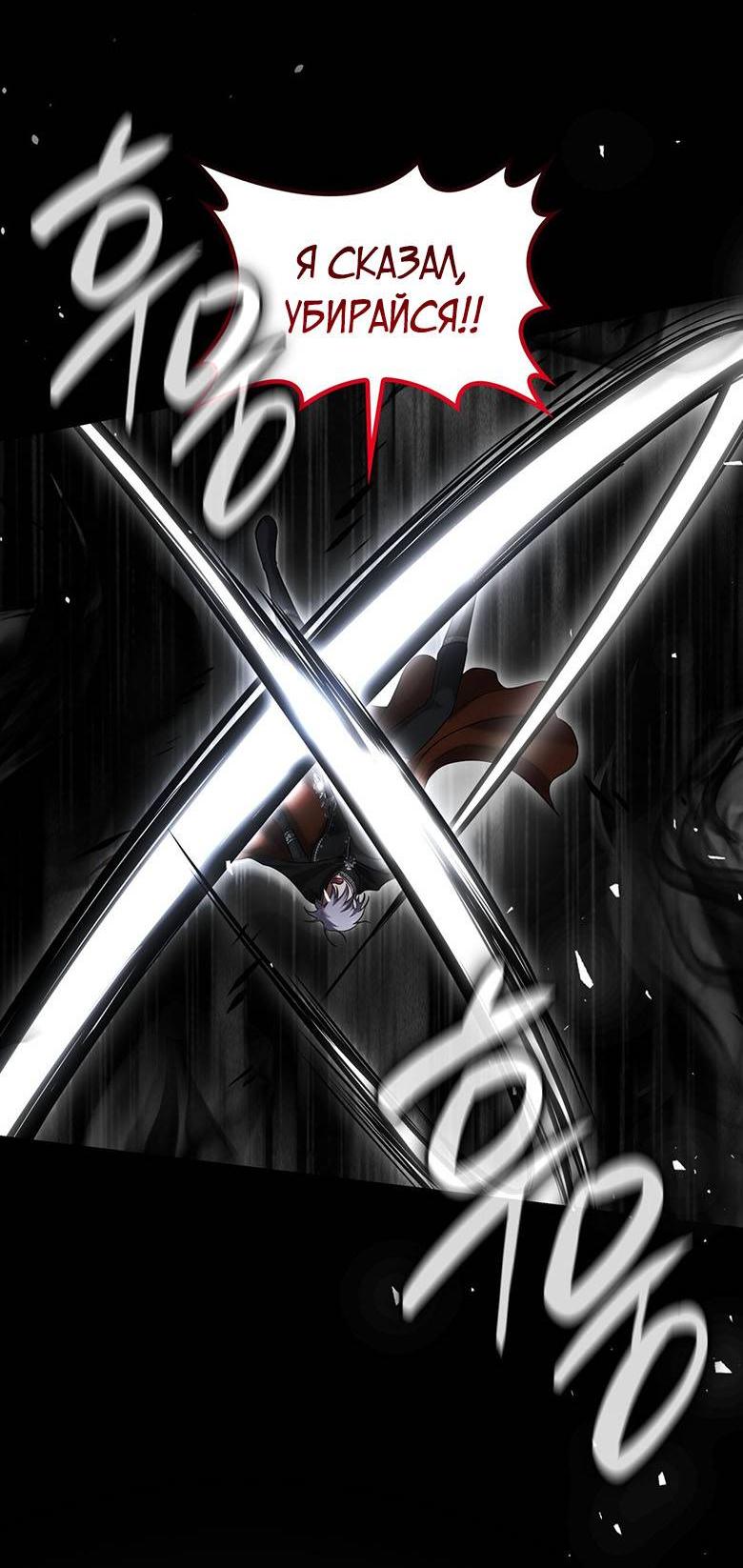 Манга Пойдем вместе - Глава 59 Страница 13