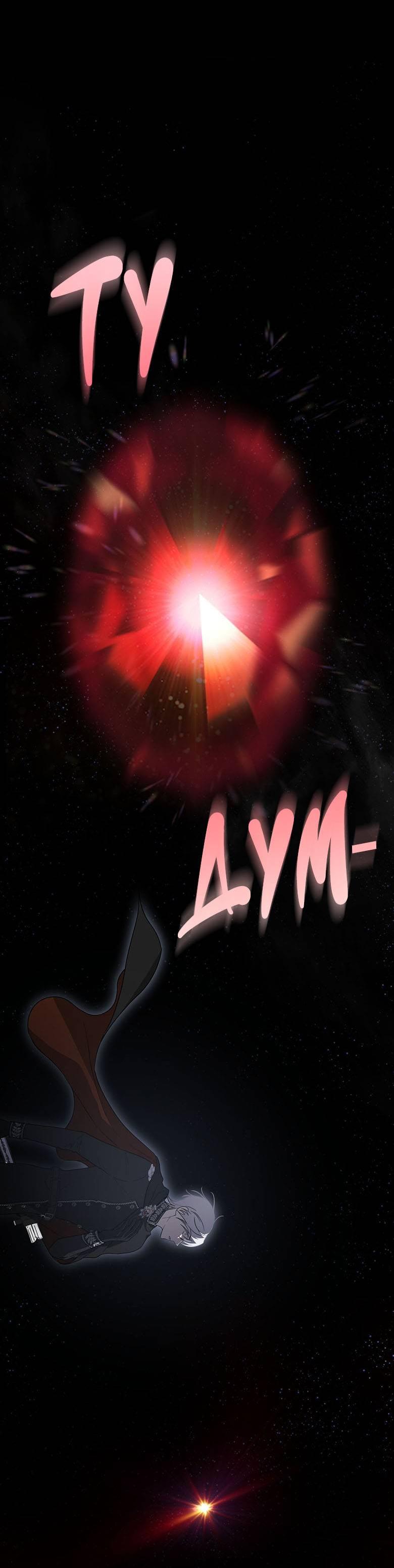 Манга Пойдем вместе - Глава 59 Страница 87