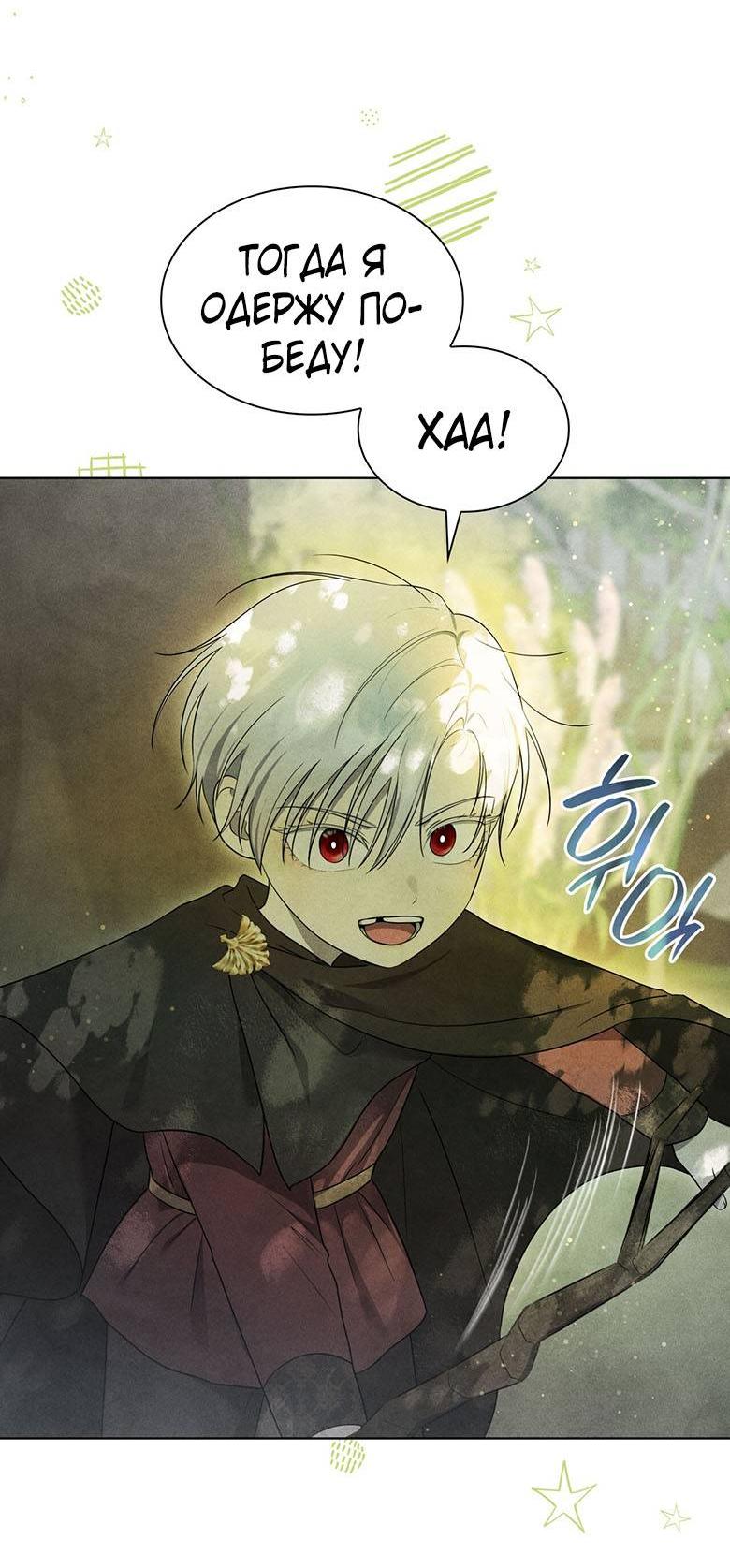 Манга Пойдем вместе - Глава 59 Страница 57